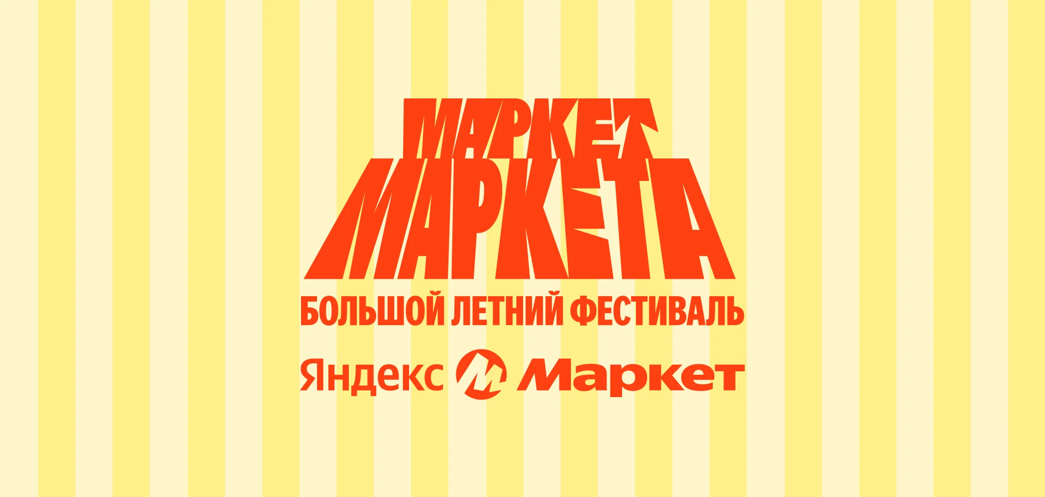 Маркет Маркета × vivo